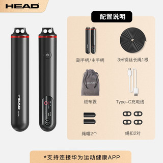 海德 HEAD 智能跳绳