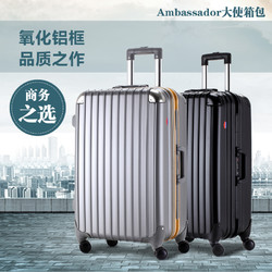 Ambassador 大使 拉杆箱飞机轮铝框pc旅行男女行李箱20寸登机商务箱