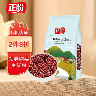 正盼 有机赤小豆1kg