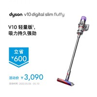 dyson 戴森 进口戴森（Dyson）V10 Digital Slim Fluffy手持无绳吸尘器（铁镍色）