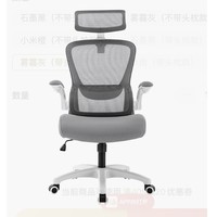 UE 永艺 小H MC-1108E 人体护腰电脑椅 带头枕