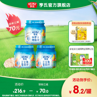 Heinz 亨氏 果泥 4段 牛肉胡萝卜味 113g