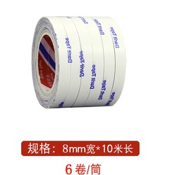 darit tape 德意胶带 双面胶带两面强力超薄高粘度固定墙面棉纸胶布泡沫胶带学生手工贴儿童易可撕贴文具用品双面胶批发