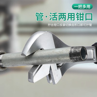 牛享 6寸自锁活动扳手