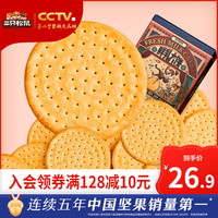 Three Squirrels/三只松鼠 童年零食饼干小吃代餐早餐 鲜乳大饼原味 1kg/箱（约35-37小包）