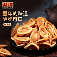 bi bi zan 比比赞 混合味猫耳朵 400g