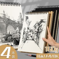 A4加厚素描本美术生专用速写本8k素描纸16k空白图画本手绘专业彩铅画纸绘画8开纸美术画册画本画画马克笔成年