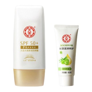 Dabao 大宝 水感多效防晒霜 SPF50  PA     50g（赠 滋养手霜60g）