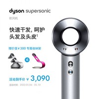 dyson 戴森 Supersonic 负离子电吹风机 HD08（白色）