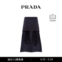 PRADA 普拉达 背面可拆织物嵌饰双面缎迷你半身裙