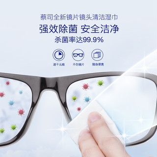 ZEISS蔡司擦镜纸镜片镜头一次性眼镜布防雾喷剂手机清洁除菌湿巾