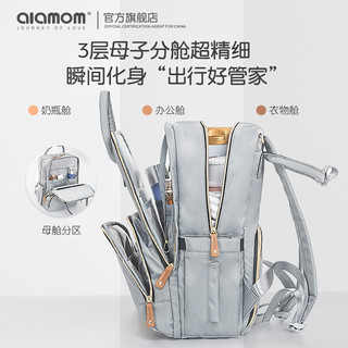 Alamom 圣爱贝 母婴包多功能大容量 双肩包 灰色