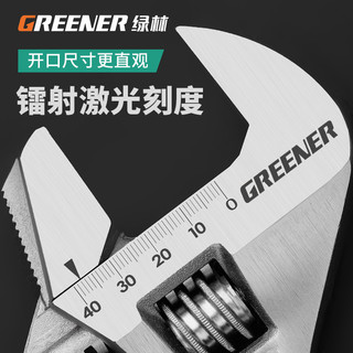 GREENER 绿林 活动扳手工具大全万能活口板手神器进口大开口板子正品多功能  活扳手/管钳双功能两用8寸-200mm