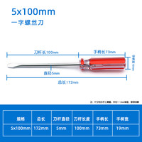 TELESKY 螺丝刀一字十字家用起子工具工业级带磁性小梅花迷你镙丝刀螺丝刀  螺丝刀 3*75mm 十字（1个）
