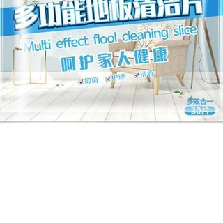 XIAO JING XI 小鲸洗 多功能地板清洁片