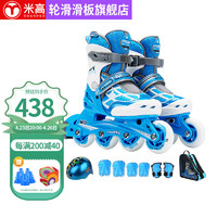 米高轮滑鞋儿童溜冰鞋男女全套装可调滑冰鞋旱冰鞋初学者MI0 初学款蓝色K8套装 S(27-30) 3-5岁 初学款蓝色K9-S套装 L(35-38) 8岁以上