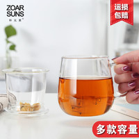 ZOAR SUNS 杯元素 耐热玻璃杯茶水分离泡茶杯男女带盖过滤办公室花茶杯把手水杯家用