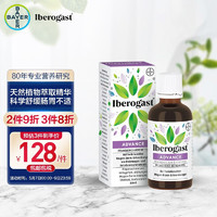 Iberogast 拜耳 Iberogast精装版植物肠胃液 德版 50ml