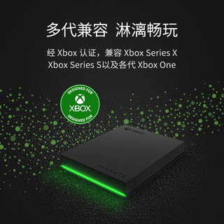 seagate希捷Xbox外接游戏移动硬盘2tb外置官方旗舰店移动盘存储