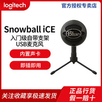logitech 罗技 Blue Snowball-iCE雪球