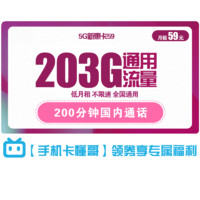 中国联通 长期大龙卡 39元月租（219G通用流量+100分钟通话+可选号）