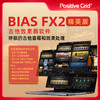 PositiveGrid BIAS FX2吉他效果器软件精英版