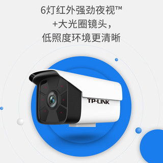 TPLINK 300万像素室外网络摄像头红外拾音DC供电有线监控高清夜视 TL-IPC534HS-4  500万|DC供电|星光夜视|拾音 4MM