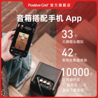 PositiveGrid 智能电吉他音箱贝斯木吉他音响音箱蓝牙内录便携充电