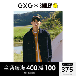 GXG x Smiley®联名 长绒棉日系工装翻领牛仔夹克外套22年春季新品