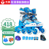 米高轮滑鞋儿童溜冰鞋男女全套装可调滑冰鞋旱冰鞋初学者MI0 初学款蓝色K8套装 S(27-30) 3-5岁 初学款蓝色K9套装 L(35-38) 8岁以上