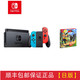 Nintendo 任天堂 switch 掌机 续航增强版+健身环大冒险