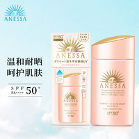 移动端：ANESSA 安热沙 粉金瓶亲肤防晒乳 60ml