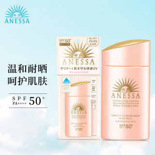 安耐晒 粉金瓶防晒霜60ml安热沙清爽隔离防水汗户外高倍防晒乳敏肌