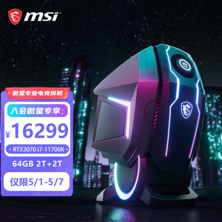 MSI 微星 宙斯盾Ti5 水冷游戏台式电脑电竞主机微星旗舰(11代酷睿i7-11700K 64G RTX3070 2T+2T )