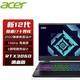acer 宏碁 新暗影骑士•擎 15.6英寸游戏笔记本电脑（i7-12700H、16GB、512GB、RTX3060、165Hz）