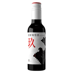 Great Wall 长城 干红葡萄酒 13.5%vol 187ml