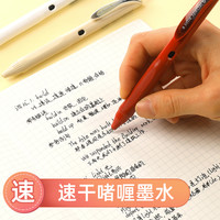 日本Kokuyo国誉中性笔学生用黑色笔复古一米新纯按动彩色考试办公专用刷题超速干碳素旗水笔0.5舰店官网 0.5mm 复古红杆（黑芯）