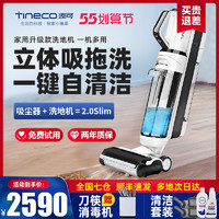Tineco 添可 FW160100CN 手持式吸尘器 白色
