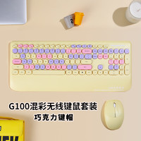 GEEZER G100无线复古朋克键鼠套装 办公键鼠套装 鼠标 电脑键盘 笔记本键盘 柠檬黄混彩