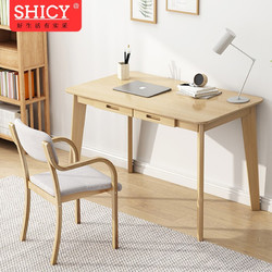SHICY 实采 电脑桌北欧简约现代书房家具家用写字台书桌 部分配件为实木