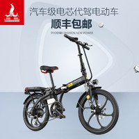 PHOENIX 凤凰 风雅锂电成人电动自行车折叠小型轻便代驾电动车助力电瓶车