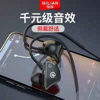 奇联 Q3高音质耳机入耳式有线挂耳适用于苹果安卓手机电脑游戏带麦