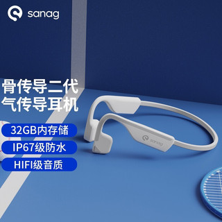 SANAG A11S PRO 气传导挂耳式降噪蓝牙耳机 灰白色