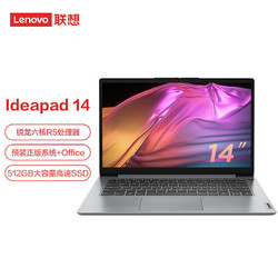 Lenovo 联想 IdeaPad14 锐龙版 14英寸笔记本电脑（R5-5500U、16GB、512GB SSD）