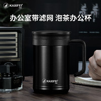 kaxifei 卡西菲 带把手茶杯316不锈钢保温杯带手柄水杯500ML时尚办公杯男女泡茶杯礼品杯子