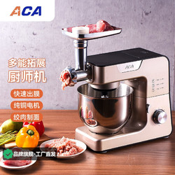 ACA 北美电器 厨师机和面机搅拌机搅面机家用打奶油 AM-CG108 金色