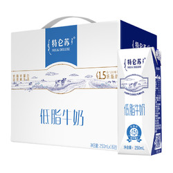 特仑苏 低脂牛奶利乐钻 250ml*16盒