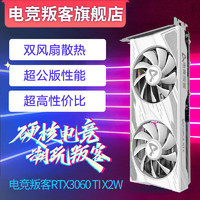 AX电竞叛客 电竞叛客RTX3060Ti 显卡独显 8G台式电脑设计渲染独立显卡LHR