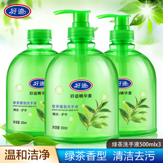 好迪 洗手液 500ml*3瓶 绿茶香型