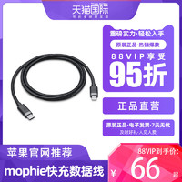 mophie 快充数据线苹果MFI认证PD闪充传输线苹果13pro